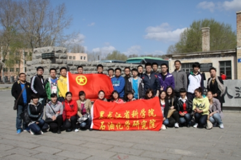 “铭记历史，甘当重任，耀我中华”石化院、能源院“五四”青年节活动纪实