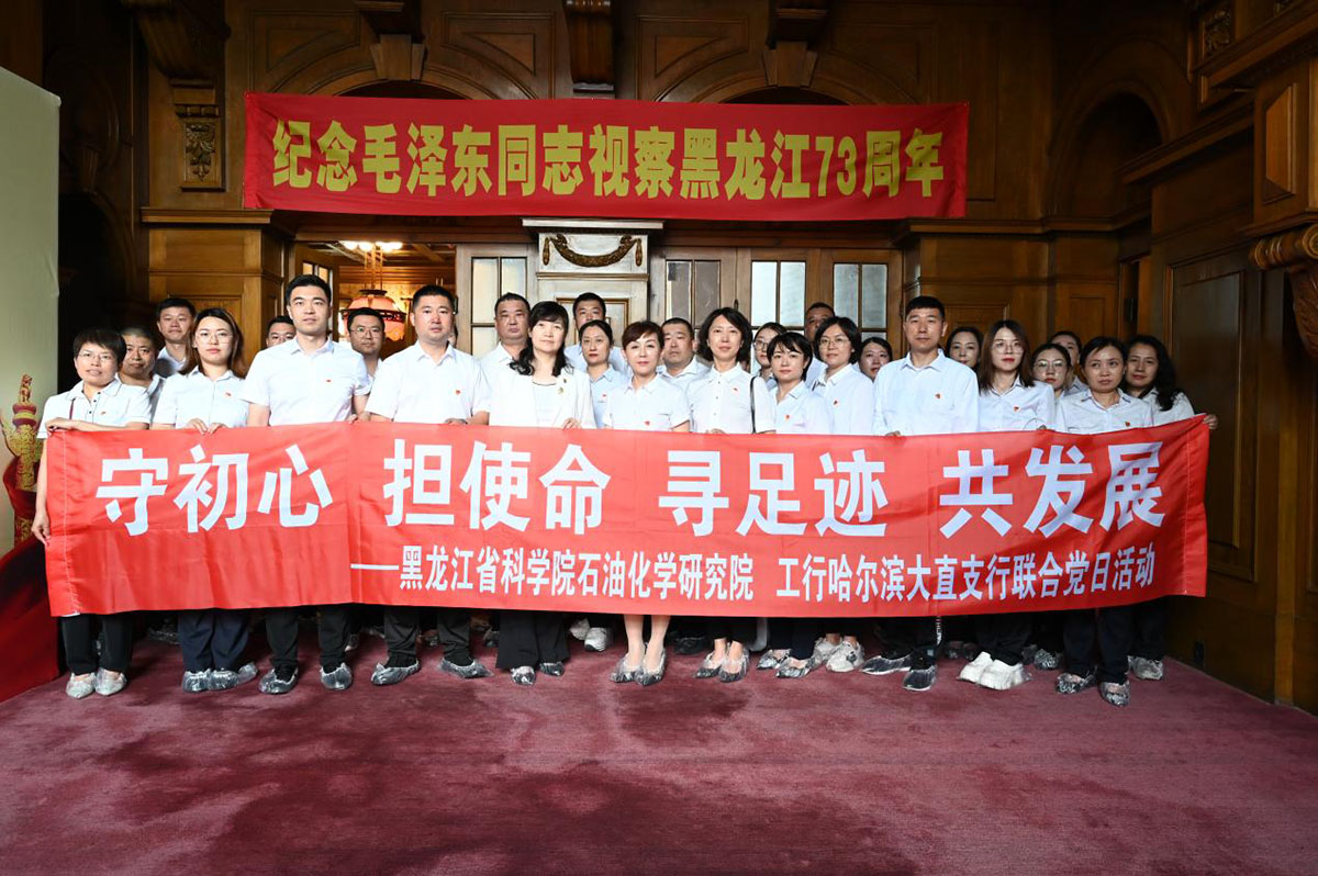 1688367576376596.jpg 1-(网站发布)20230628石化院与工商银行联合开展特色主题党日活动.jpg