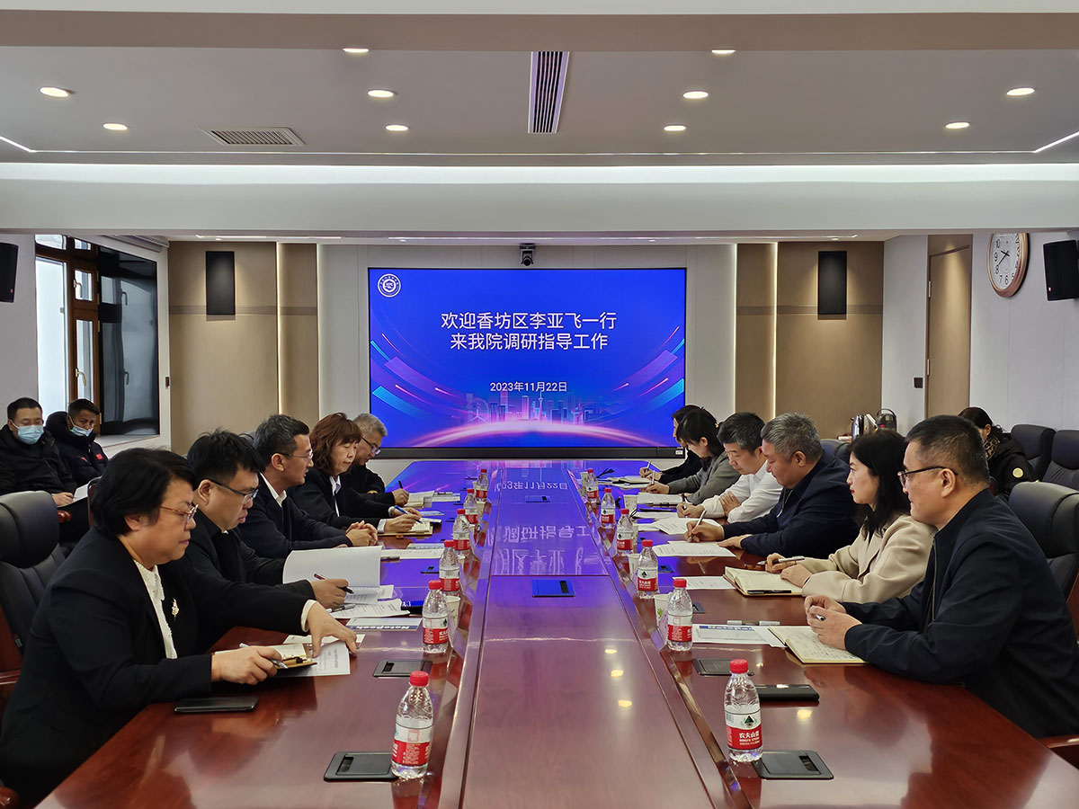 1700719363206167.jpg 1-香坊区委书记到访石化院简讯2023.11.22 (2).jpg