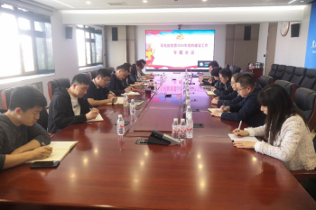 石化院党委召开2024年党的建设工作专题会议