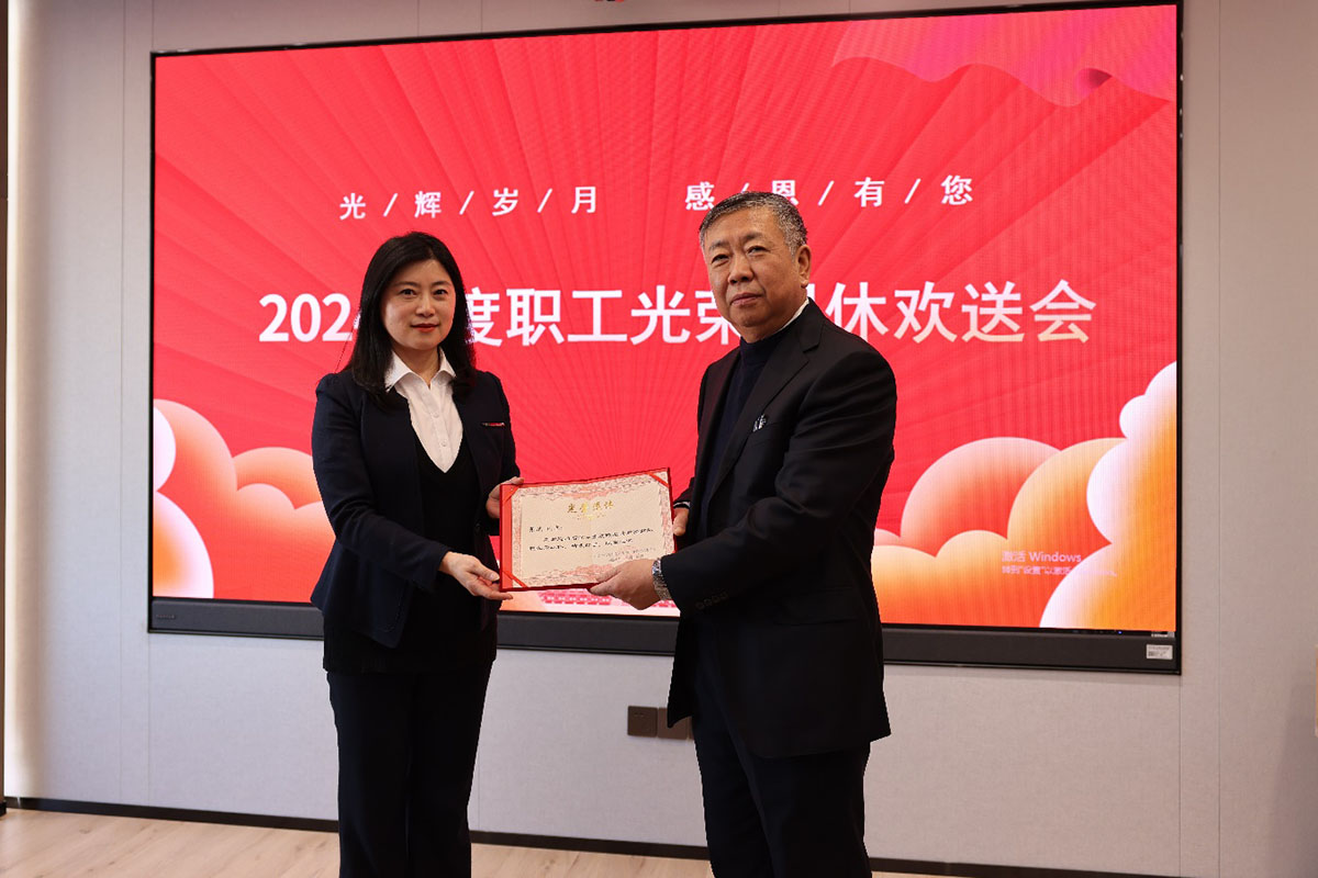 1734653184882460.jpg 1-20241218石化院举办职工光荣退休欢送会.jpg