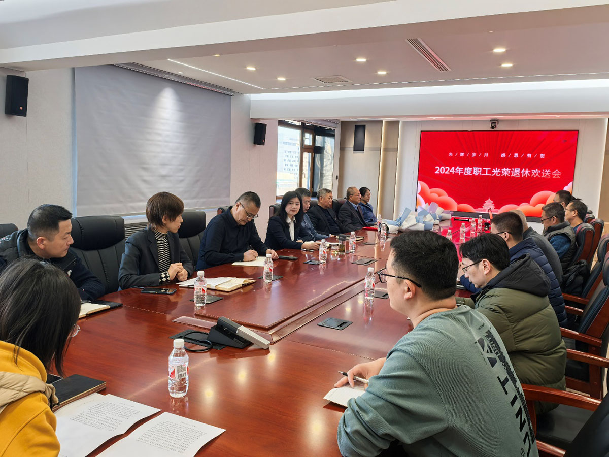 1734653264604171.jpg 4-20241218石化院举办职工光荣退休欢送会.jpg