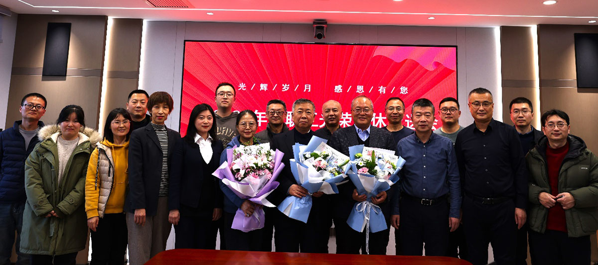 1734653277476562.jpg 5-20241218石化院举办职工光荣退休欢送会.jpg