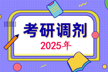 黑龙江省科学院2025年化学专业硕士研究生调剂复试名单